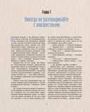 Мастер и Маргарита — фото, картинка — 6