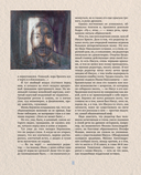 Мастер и Маргарита — фото, картинка — 7