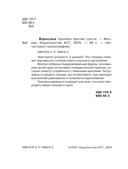 Взрослые прописи против грусти — фото, картинка — 1