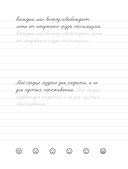 Взрослые прописи против грусти — фото, картинка — 2