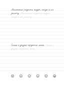 Взрослые прописи против грусти — фото, картинка — 3