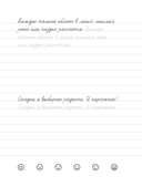 Взрослые прописи против грусти — фото, картинка — 4