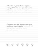 Взрослые прописи против грусти — фото, картинка — 5