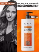 Кондиционер для волос 