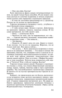 Звезда на одну роль — фото, картинка — 11