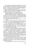 Звезда на одну роль — фото, картинка — 13