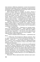 Звезда на одну роль — фото, картинка — 16