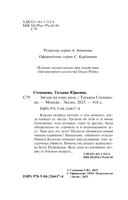 Звезда на одну роль — фото, картинка — 4