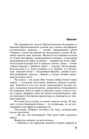 Звезда на одну роль — фото, картинка — 5