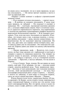 Звезда на одну роль — фото, картинка — 6