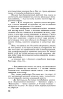 Звезда на одну роль — фото, картинка — 10