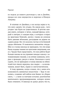 Свет в конце прокрастинации. Как перестать откладывать дела на потом и раскрыть свой потенциал — фото, картинка — 13