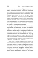 Свет в конце прокрастинации. Как перестать откладывать дела на потом и раскрыть свой потенциал — фото, картинка — 14