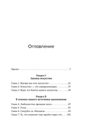 Свет в конце прокрастинации. Как перестать откладывать дела на потом и раскрыть свой потенциал — фото, картинка — 5