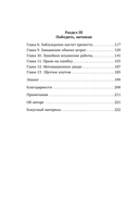 Свет в конце прокрастинации. Как перестать откладывать дела на потом и раскрыть свой потенциал — фото, картинка — 6
