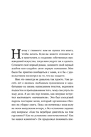 Свет в конце прокрастинации. Как перестать откладывать дела на потом и раскрыть свой потенциал — фото, картинка — 9