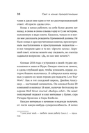 Свет в конце прокрастинации. Как перестать откладывать дела на потом и раскрыть свой потенциал — фото, картинка — 10