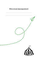 Волшебник Изумрудного города (с наклейками) — фото, картинка — 2