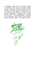 Волшебник Изумрудного города (с наклейками) — фото, картинка — 11