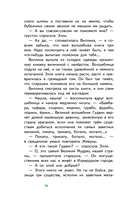 Волшебник Изумрудного города (с наклейками) — фото, картинка — 16
