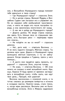 Волшебник Изумрудного города (с наклейками) — фото, картинка — 17