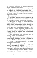 Волшебник Изумрудного города (с наклейками) — фото, картинка — 18