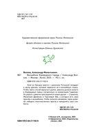 Волшебник Изумрудного города (с наклейками) — фото, картинка — 4