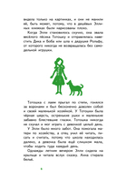 Волшебник Изумрудного города (с наклейками) — фото, картинка — 6