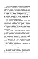 Волшебник Изумрудного города (с наклейками) — фото, картинка — 7