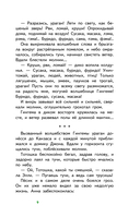 Волшебник Изумрудного города (с наклейками) — фото, картинка — 9