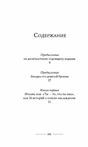 Никогда не поздно стать счастливой; Есть, молиться, любить; Мосты округа Мэдисон; Улыбка зари; Во-первых, это красиво. Комплект из 5 книг — фото, картинка — 3