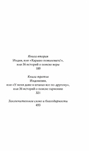 Никогда не поздно стать счастливой; Есть, молиться, любить; Мосты округа Мэдисон; Улыбка зари; Во-первых, это красиво. Комплект из 5 книг — фото, картинка — 4