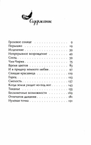 Никогда не поздно стать счастливой; Есть, молиться, любить; Мосты округа Мэдисон; Улыбка зари; Во-первых, это красиво. Комплект из 5 книг — фото, картинка — 6