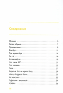 Никогда не поздно стать счастливой; Есть, молиться, любить; Мосты округа Мэдисон; Улыбка зари; Во-первых, это красиво. Комплект из 5 книг — фото, картинка — 7