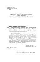 Дракончик Пыхалка — фото, картинка — 2