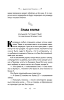 Дракончик Пыхалка — фото, картинка — 11