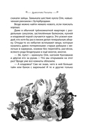 Дракончик Пыхалка — фото, картинка — 13