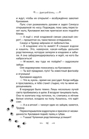 Дракончик Пыхалка — фото, картинка — 14