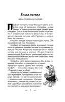 Дракончик Пыхалка — фото, картинка — 3