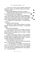 Дракончик Пыхалка — фото, картинка — 7