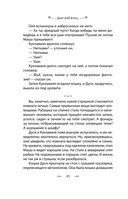 Дракончик Пыхалка — фото, картинка — 8