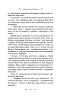 Дракончик Пыхалка — фото, картинка — 9