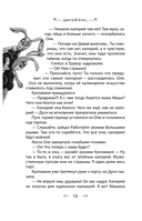 Дракончик Пыхалка — фото, картинка — 10