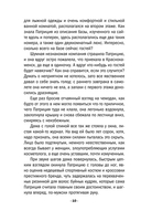 Тайну прошепчет лавина — фото, картинка — 11