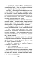 Тайну прошепчет лавина — фото, картинка — 12