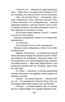 Тайну прошепчет лавина — фото, картинка — 13