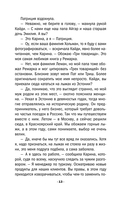 Тайну прошепчет лавина — фото, картинка — 14