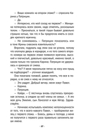 Тайну прошепчет лавина — фото, картинка — 18