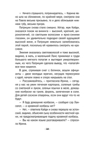 Тайну прошепчет лавина — фото, картинка — 19