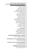 Тайну прошепчет лавина — фото, картинка — 3